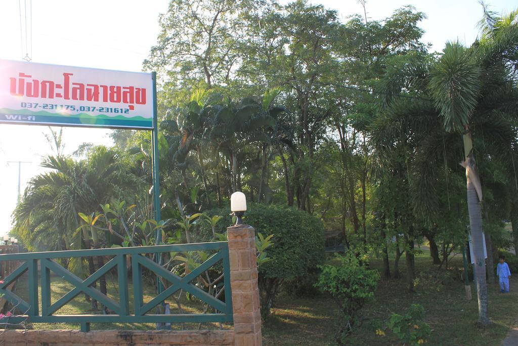 Chaisuk Bungalow Hotel Aranyaprathet Exterior photo